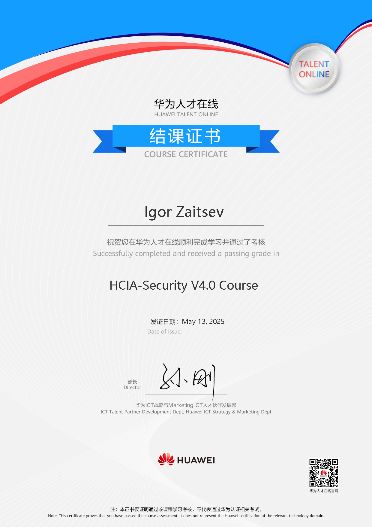 Certificate 8